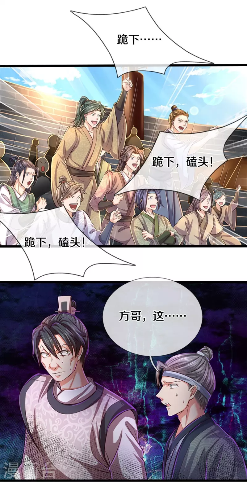 🍗逆天剑神 第526话 不死不灭，跪下磕头 第18页
