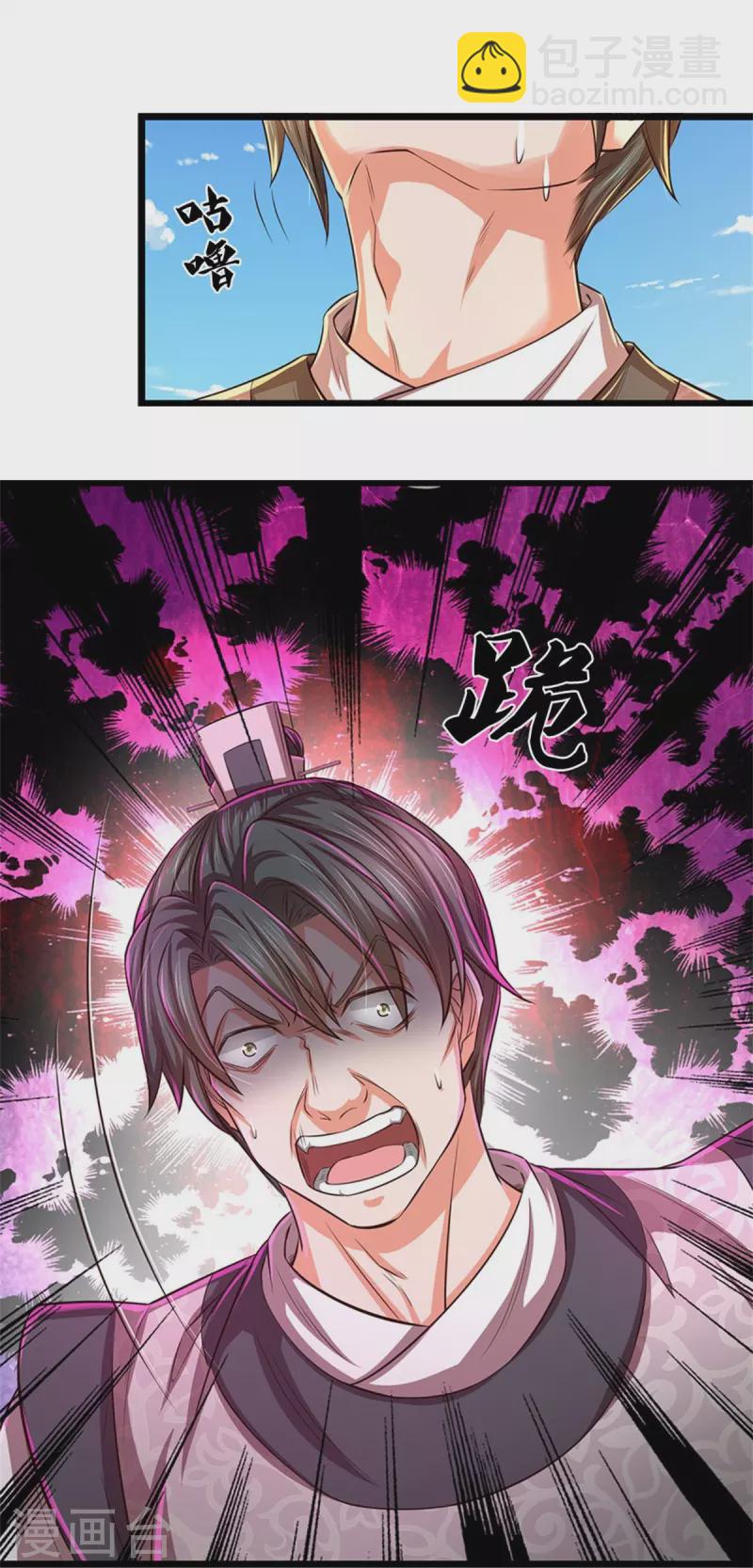 🍗逆天剑神 第526话 不死不灭，跪下磕头 第19页
