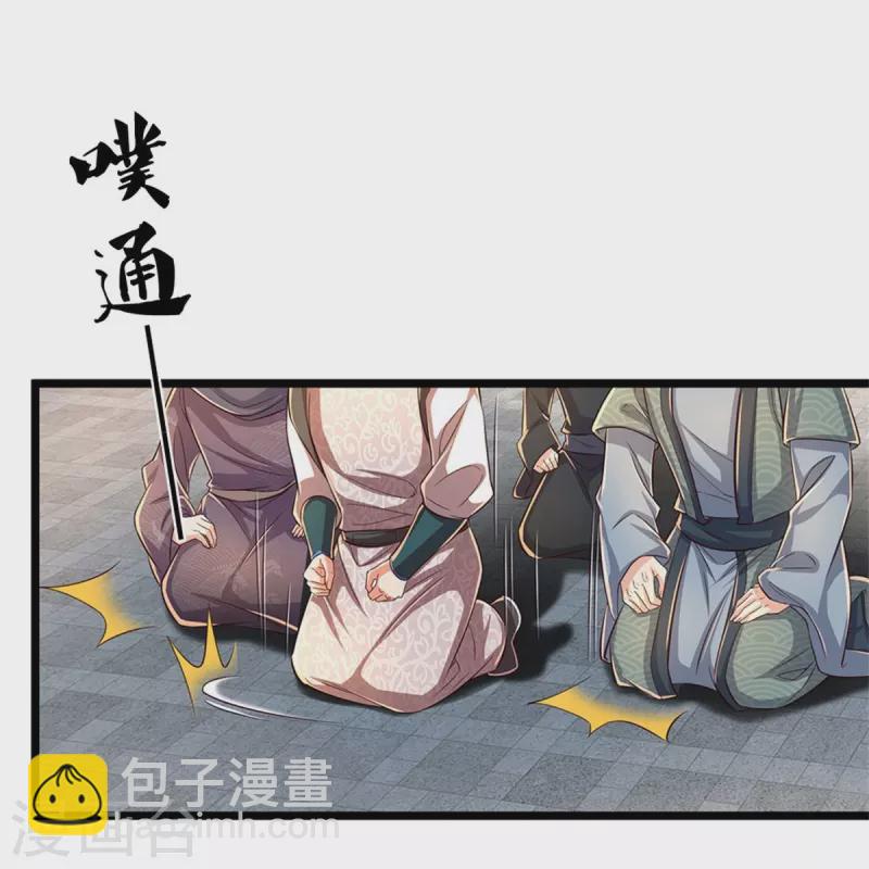 🍗逆天剑神 第526话 不死不灭，跪下磕头 第20页
