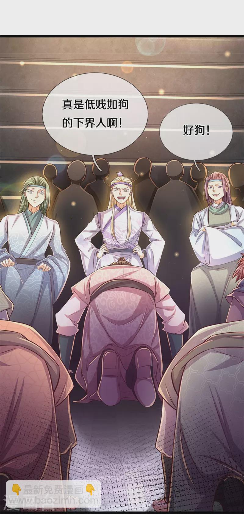 🍗逆天剑神 第526话 不死不灭，跪下磕头 第22页