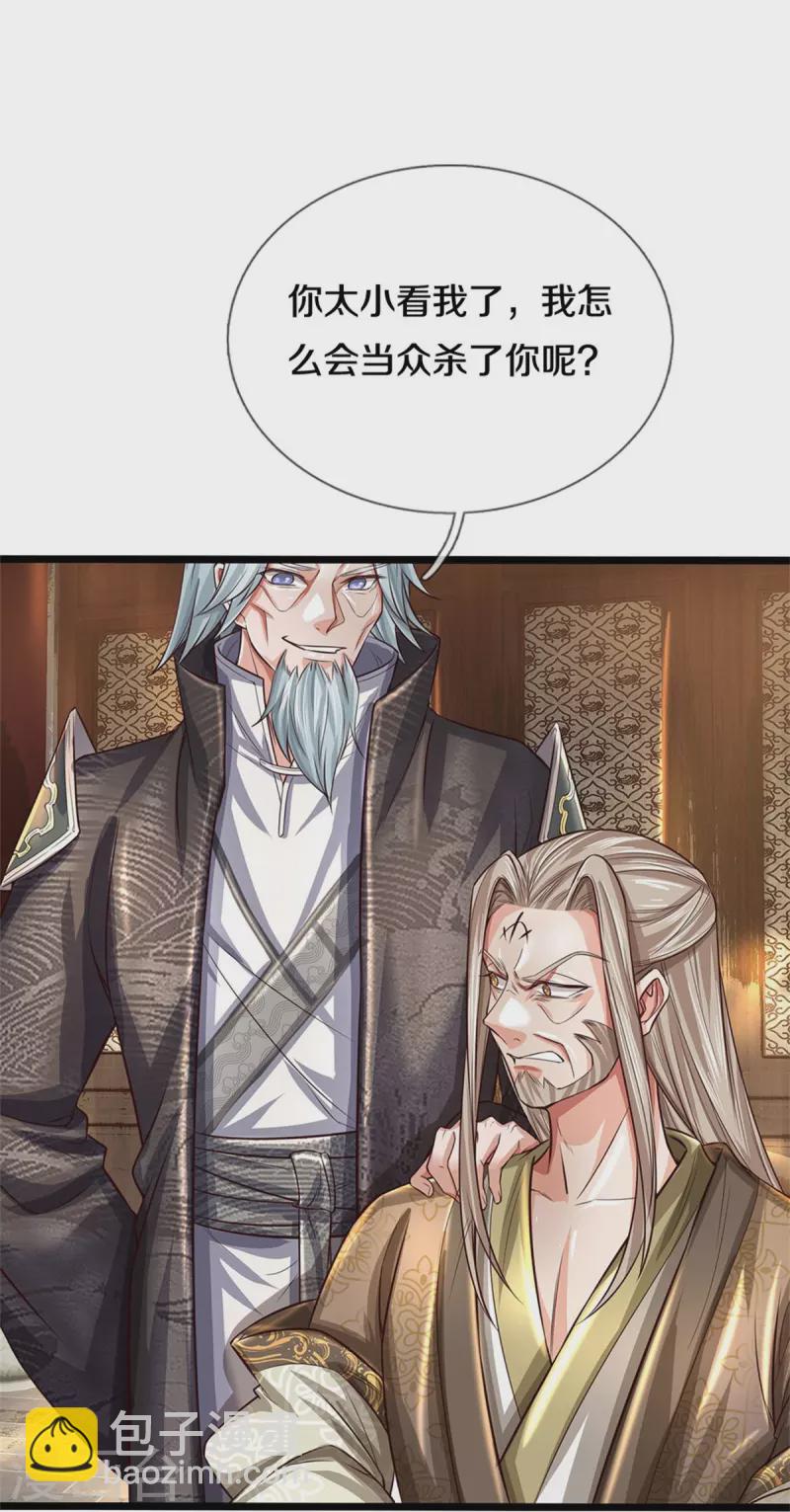 🍗逆天剑神 第526话 不死不灭，跪下磕头 第27页