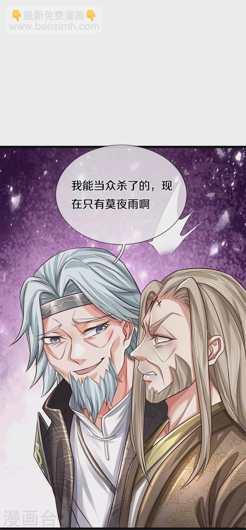 🍗逆天剑神 第526话 不死不灭，跪下磕头 第28页