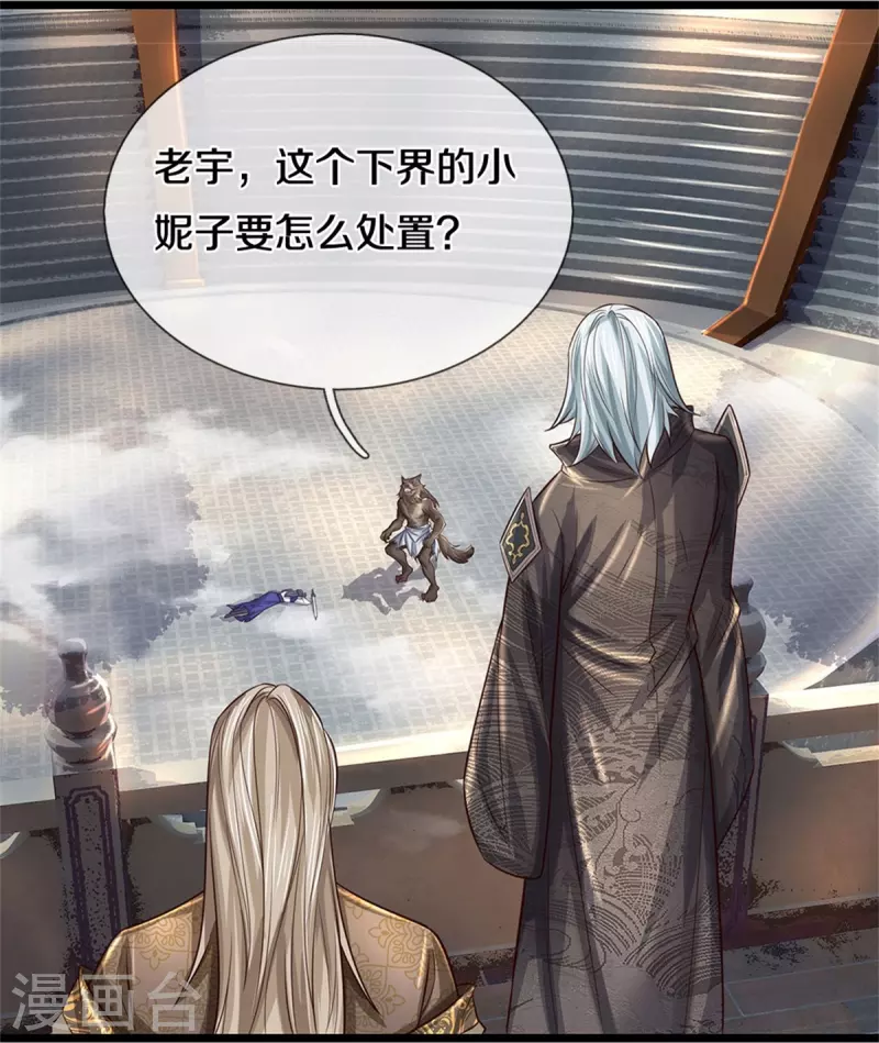 🍗逆天剑神 第526话 不死不灭，跪下磕头 第30页