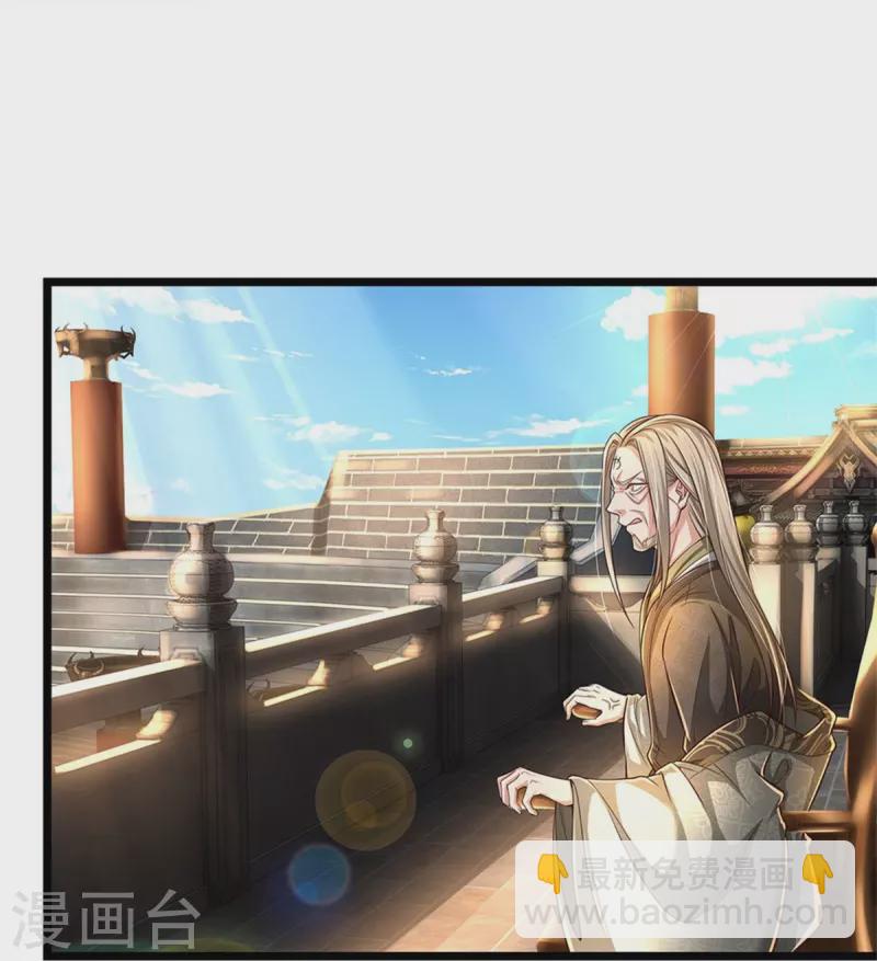 🍗逆天剑神 第526话 不死不灭，跪下磕头 第6页