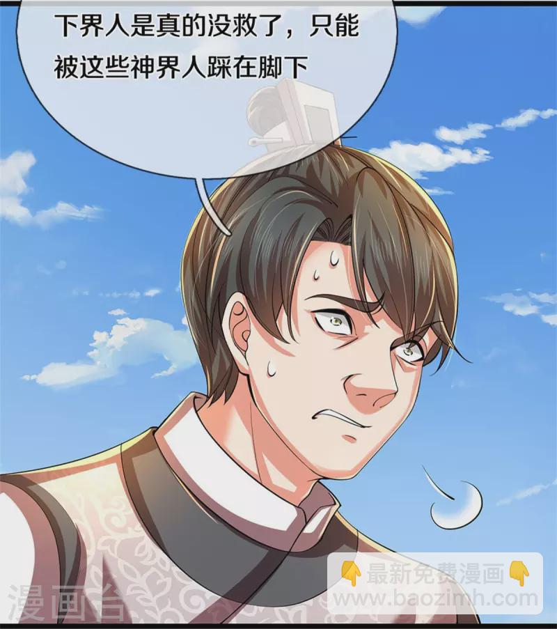 🍗逆天剑神 第528话 黑色毒虫，吸收殆尽 第14页