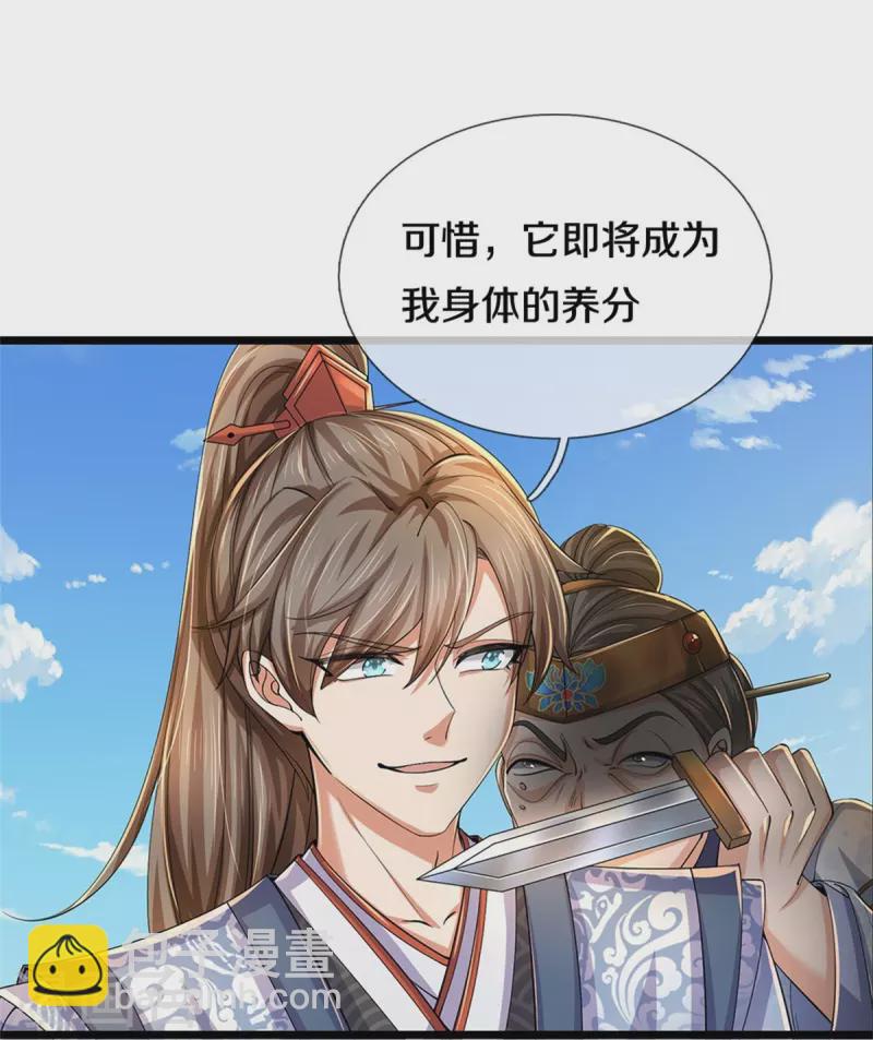 🍗逆天剑神 第528话 黑色毒虫，吸收殆尽 第19页