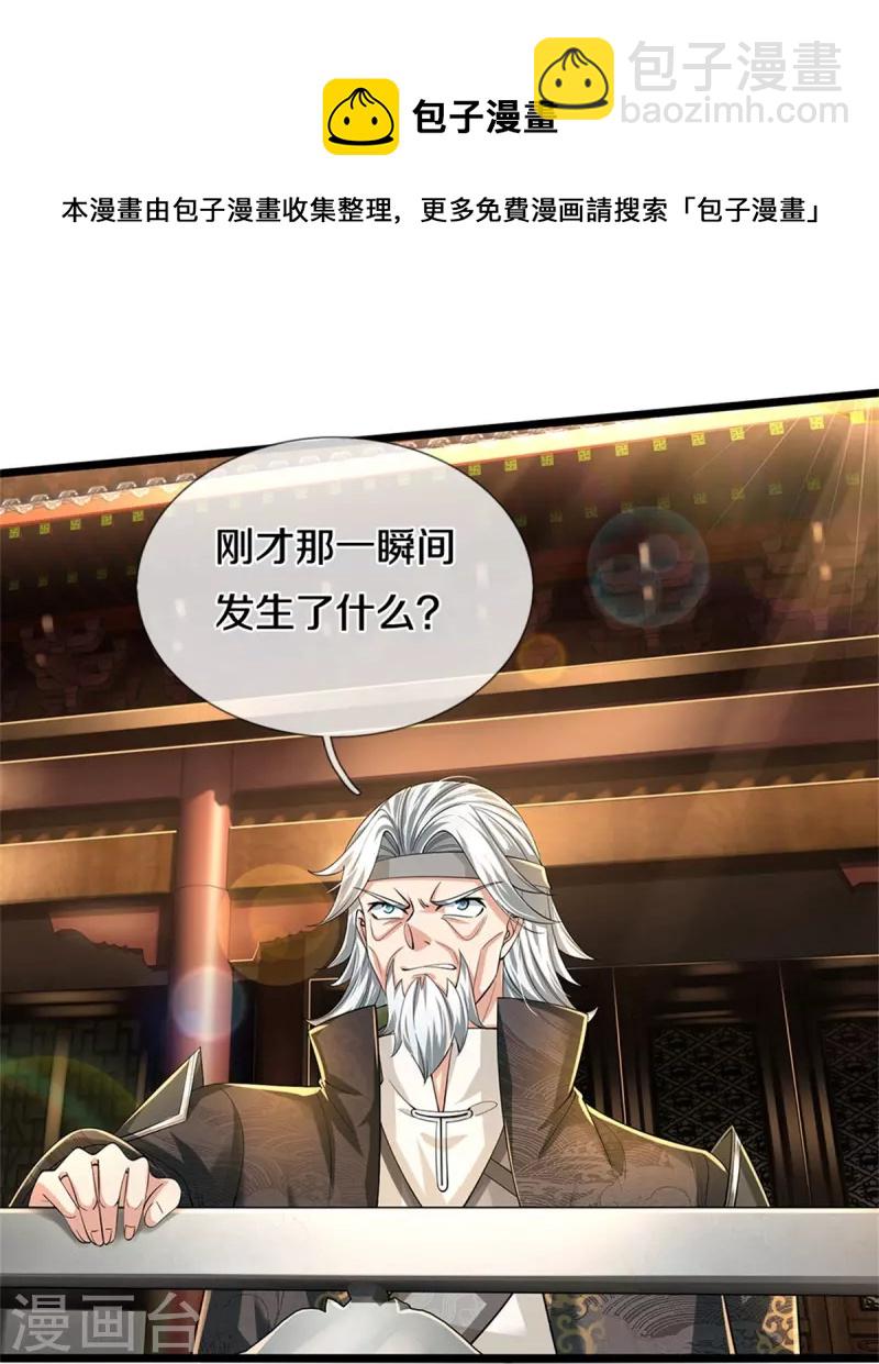 🍗逆天剑神 第528话 黑色毒虫，吸收殆尽 第25页