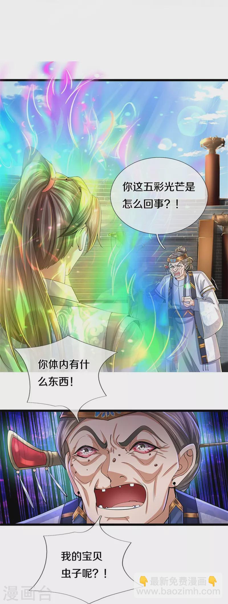 🍗逆天剑神 第528话 黑色毒虫，吸收殆尽 第26页
