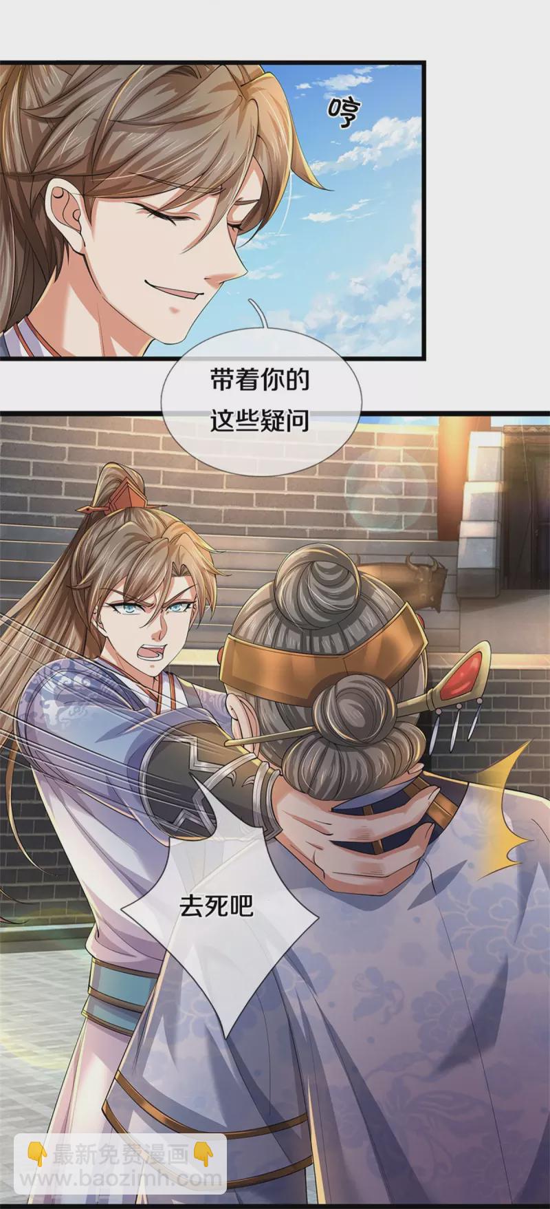 🍗逆天剑神 第528话 黑色毒虫，吸收殆尽 第27页