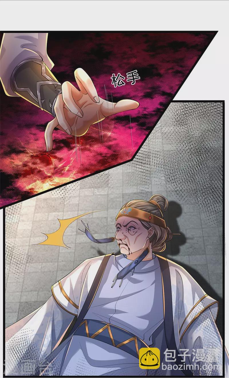 🍗逆天剑神 第528话 黑色毒虫，吸收殆尽 第31页