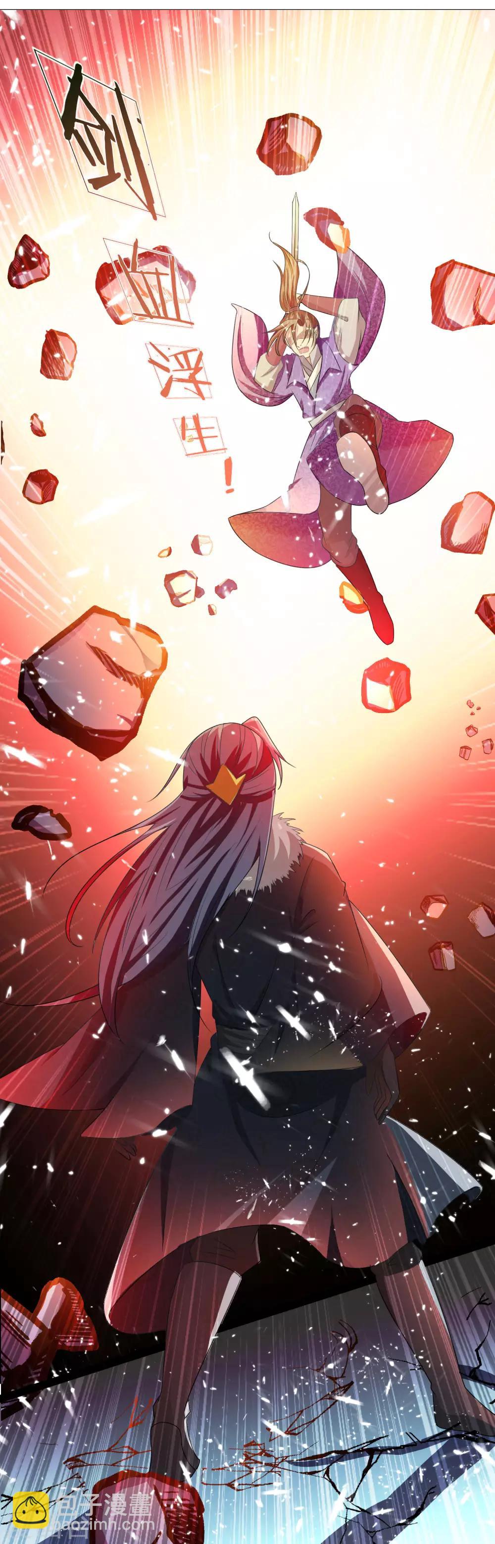 🍗逆天剑神 第55话 万里剑气，九州光寒 第10页