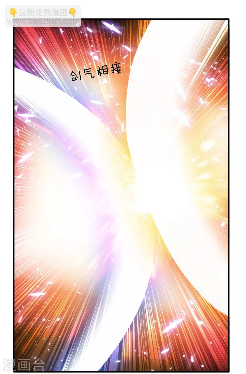🍗逆天剑神 第55话 万里剑气，九州光寒 第11页