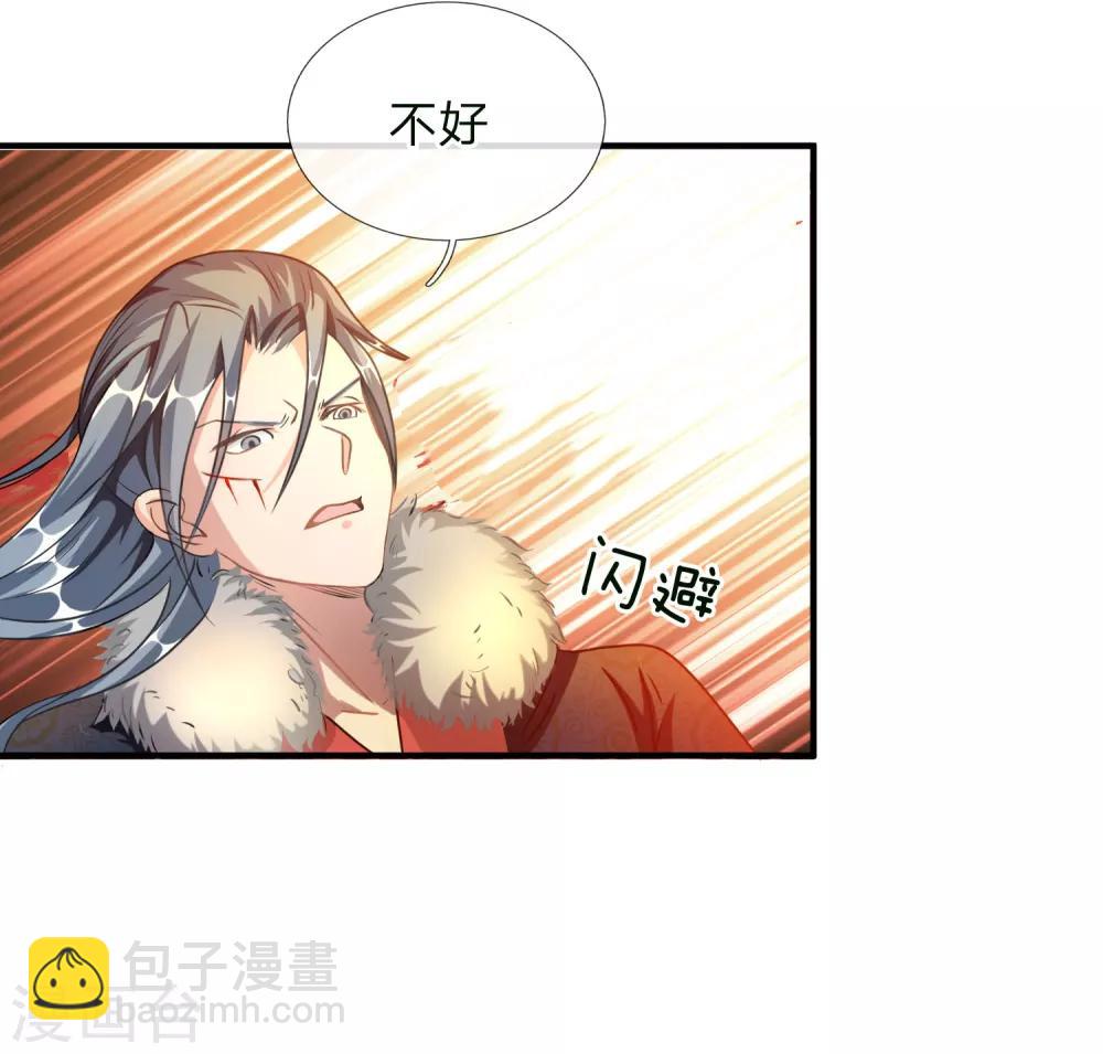 🍗逆天剑神 第55话 万里剑气，九州光寒 第14页