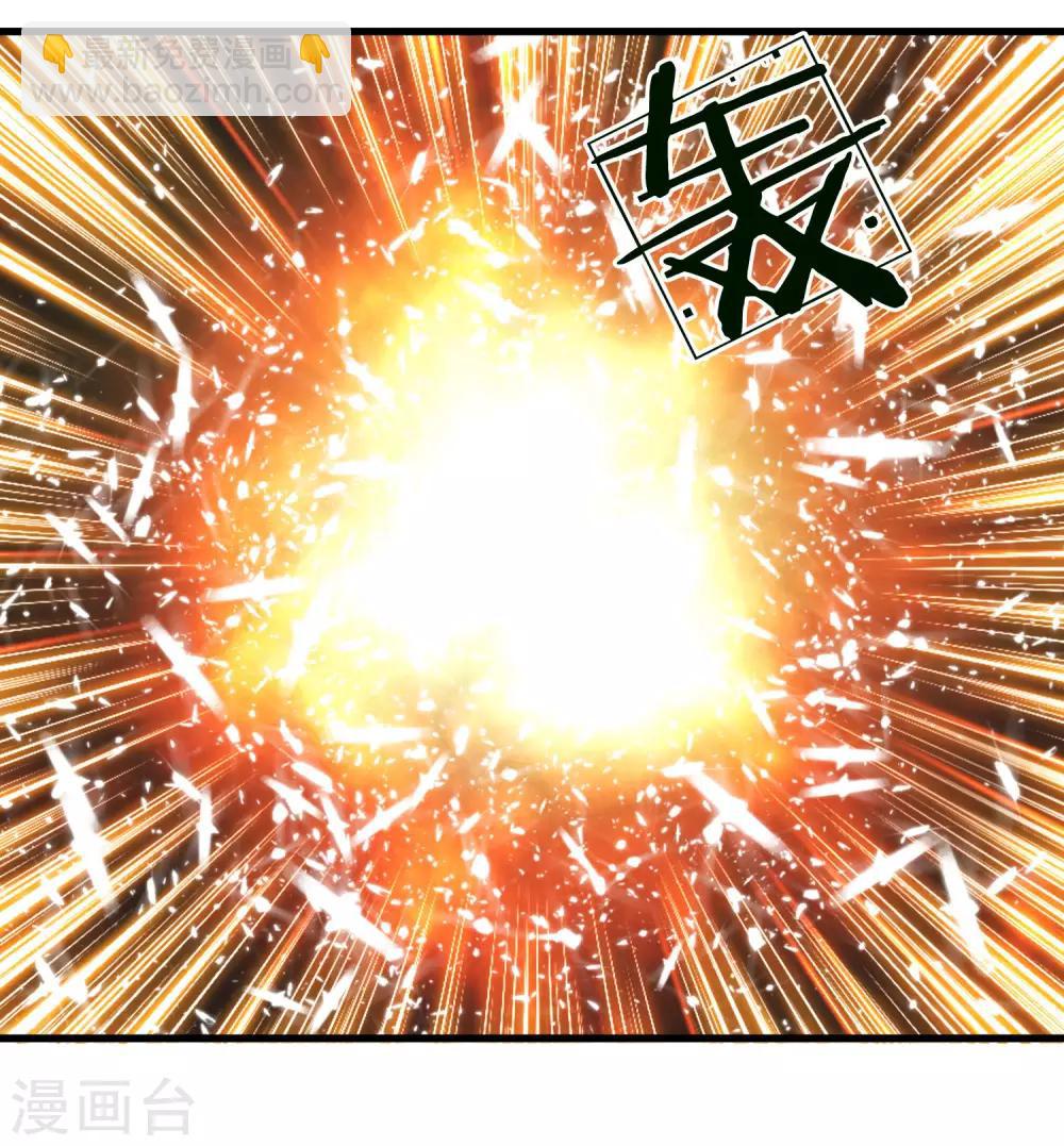 🍗逆天剑神 第55话 万里剑气，九州光寒 第17页