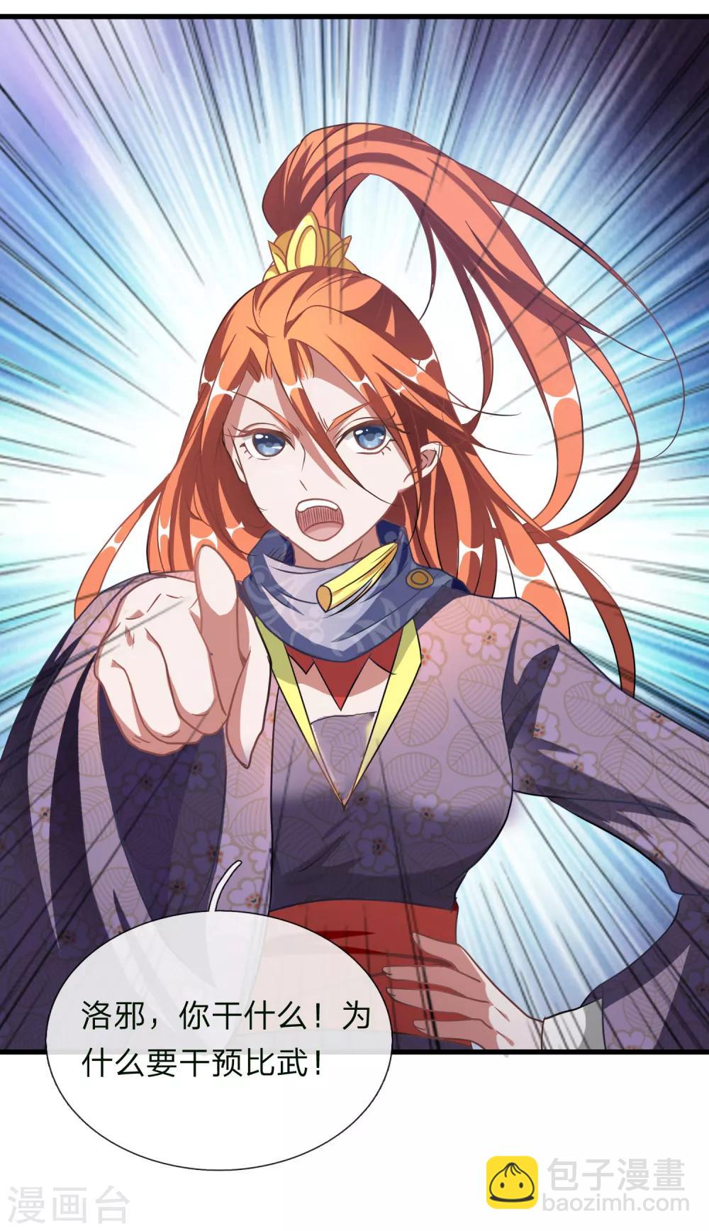 🍗逆天剑神 第55话 万里剑气，九州光寒 第19页