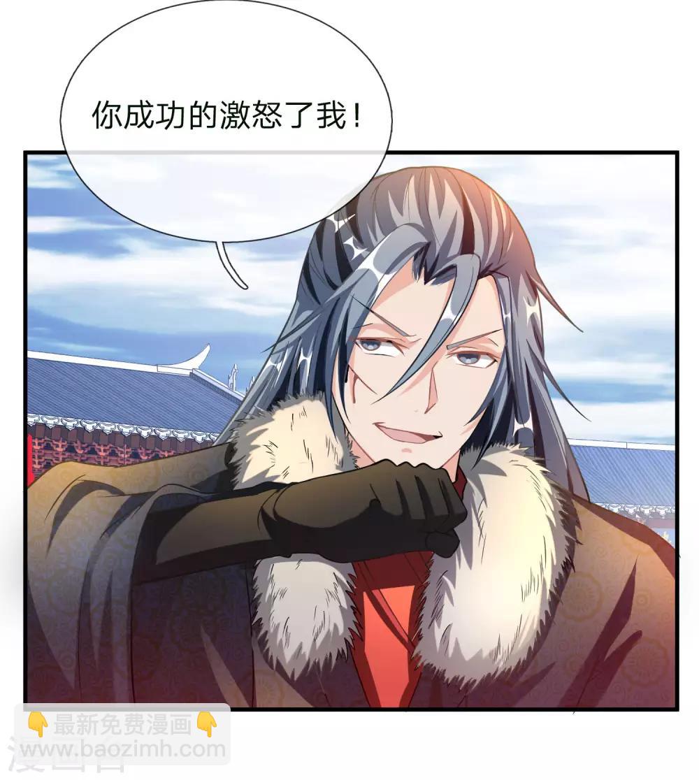 🍗逆天剑神 第55话 万里剑气，九州光寒 第2页