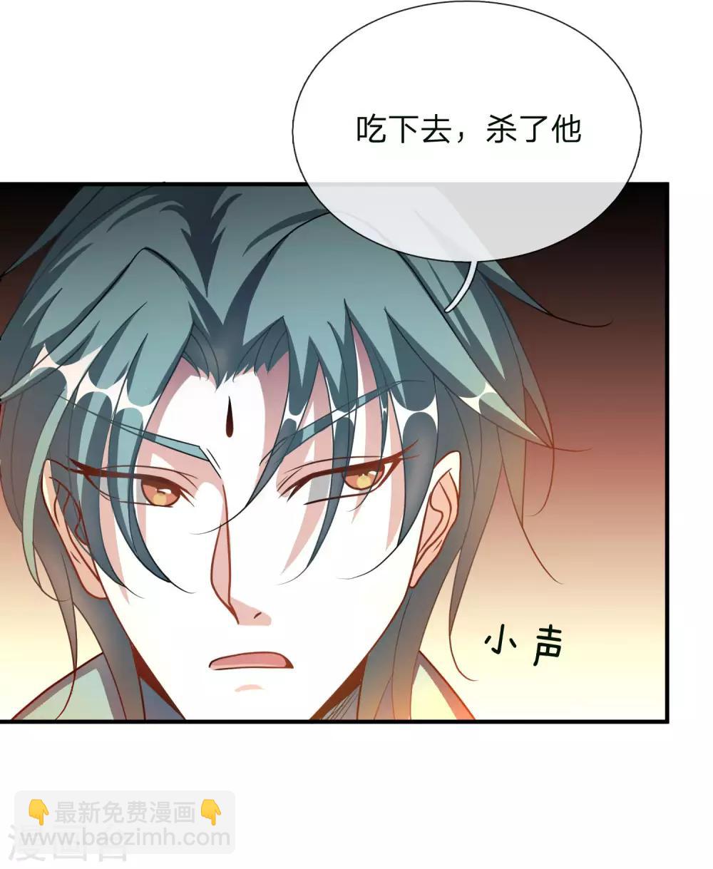 🍗逆天剑神 第55话 万里剑气，九州光寒 第22页
