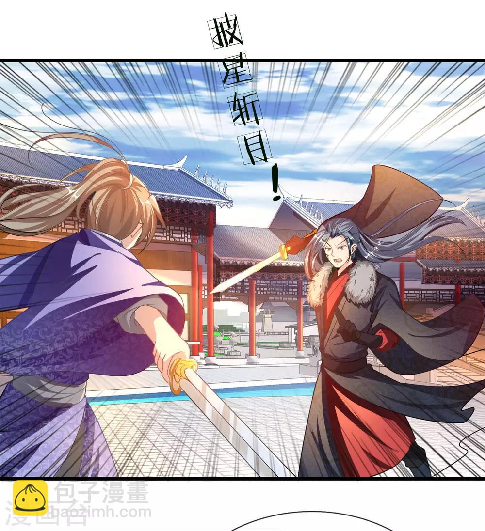 🍗逆天剑神 第55话 万里剑气，九州光寒 第3页