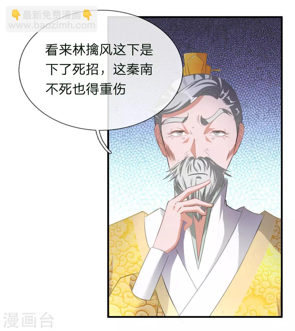 🍗逆天剑神 第55话 万里剑气，九州光寒 第5页