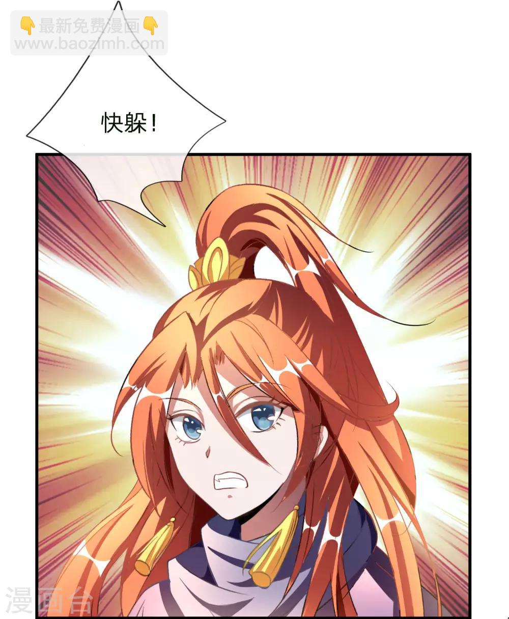 🍗逆天剑神 第55话 万里剑气，九州光寒 第6页