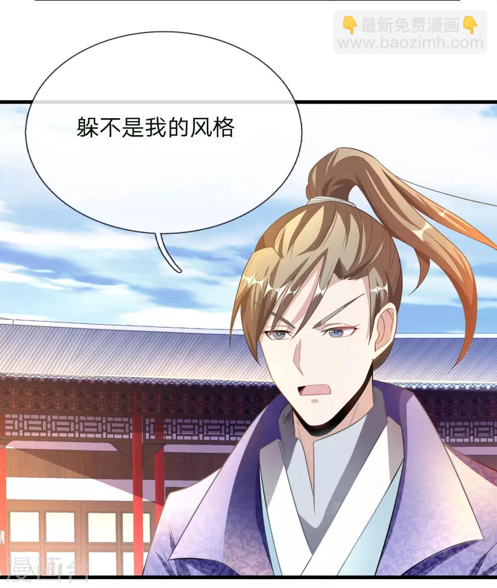🍗逆天剑神 第55话 万里剑气，九州光寒 第7页
