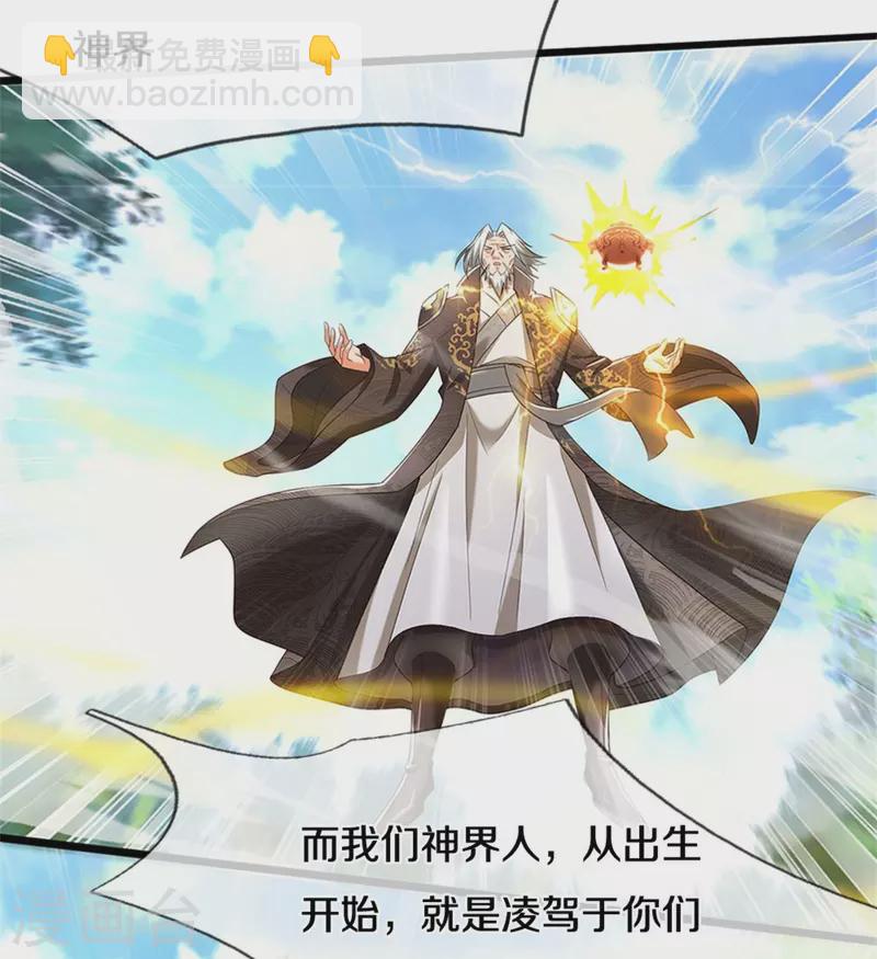 🍗逆天剑神 第530话 焚天剑碎，可有遗言 第19页
