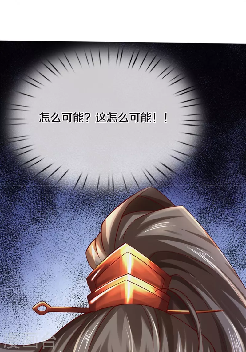 🍗逆天剑神 第530话 焚天剑碎，可有遗言 第30页