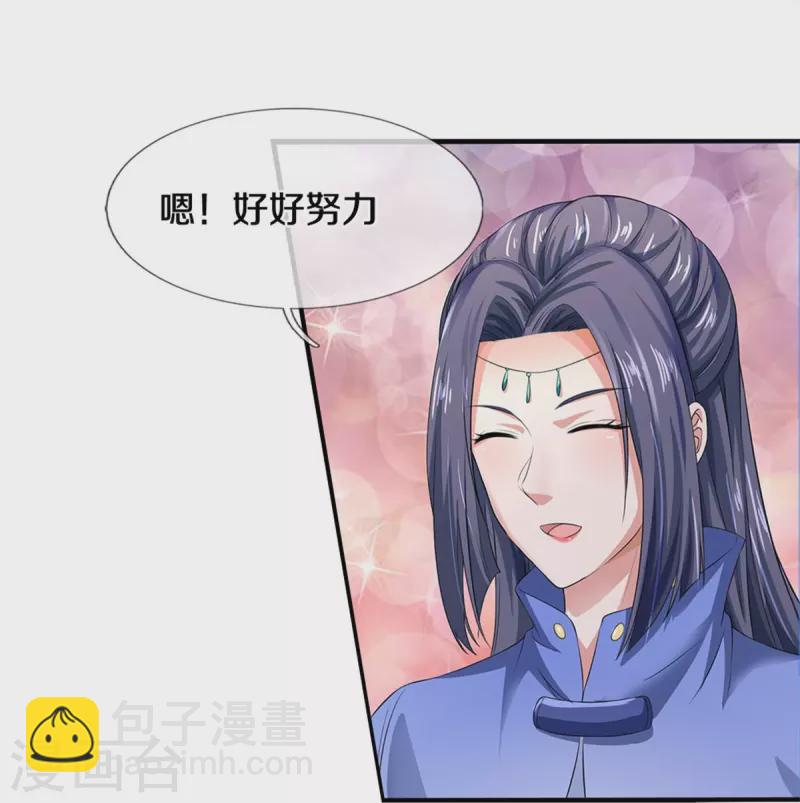 🍗逆天剑神 第533话 突破限制，接连突破 第16页