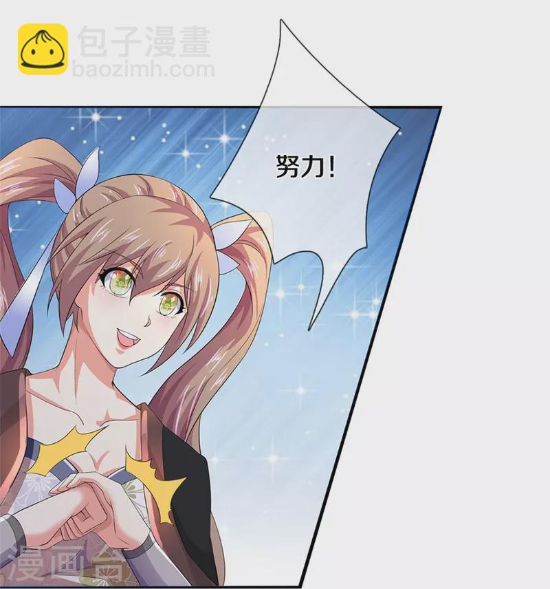 🍗逆天剑神 第533话 突破限制，接连突破 第17页