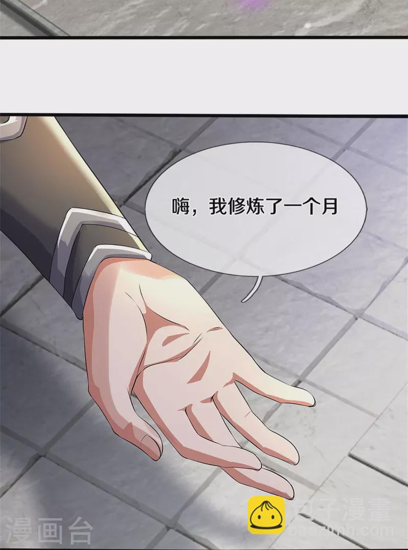 🍗逆天剑神 第533话 突破限制，接连突破 第23页