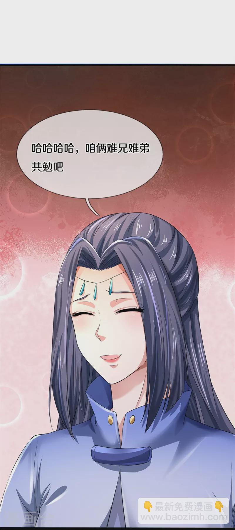 🍗逆天剑神 第533话 突破限制，接连突破 第26页