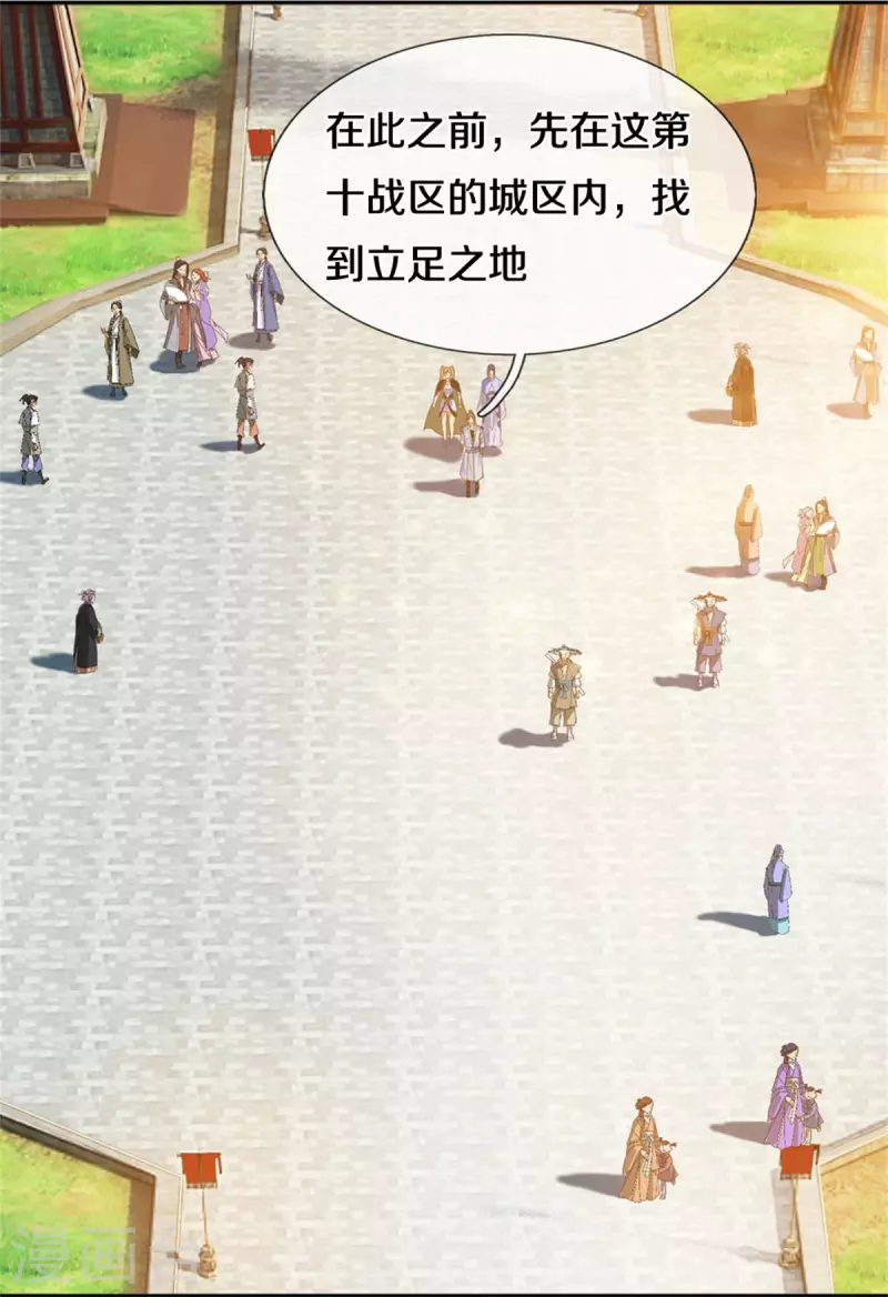 🍗逆天剑神 第535话 深藏不露，竟是富豪 第14页