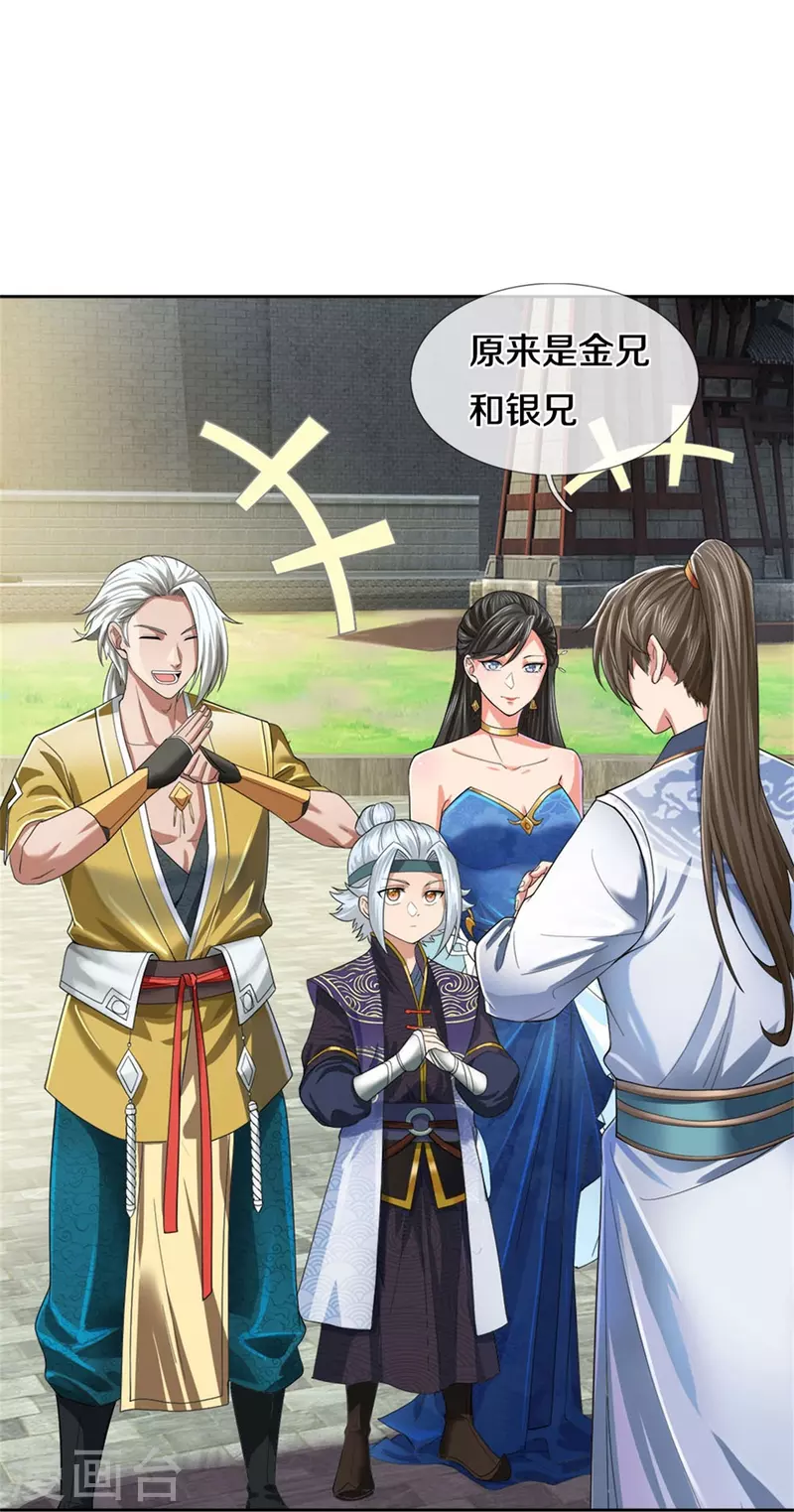 🍗逆天剑神 第535话 深藏不露，竟是富豪 第16页