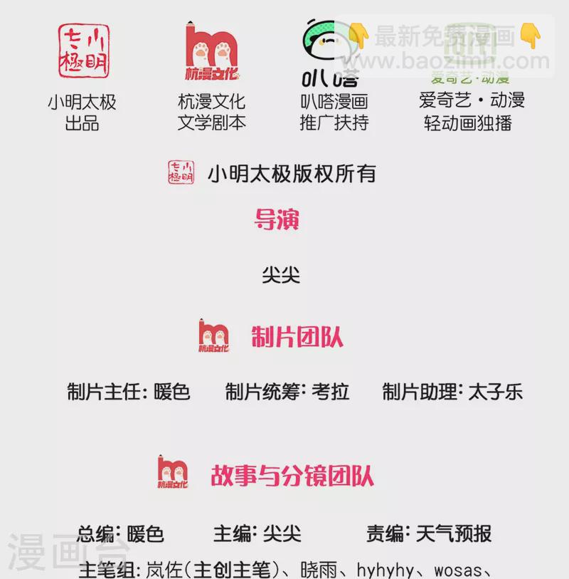 🍗逆天剑神 第535话 深藏不露，竟是富豪 第2页