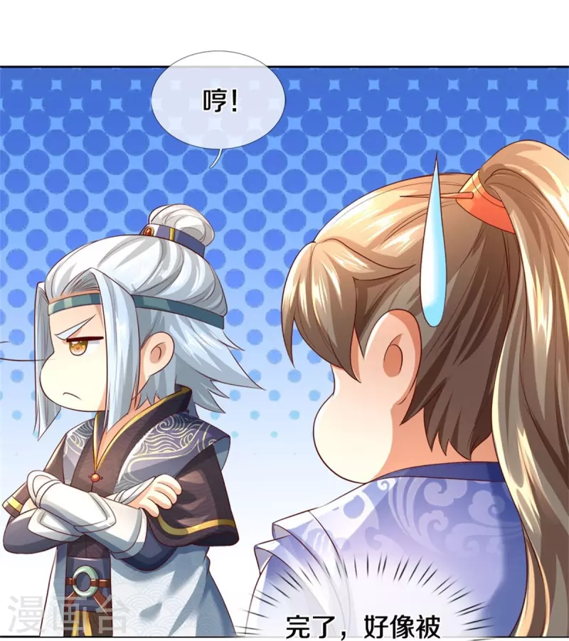 🍗逆天剑神 第535话 深藏不露，竟是富豪 第22页