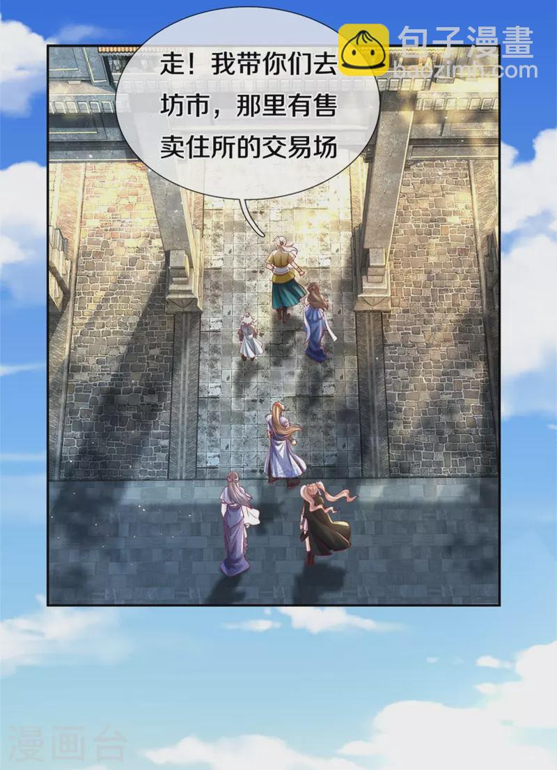 🍗逆天剑神 第535话 深藏不露，竟是富豪 第25页
