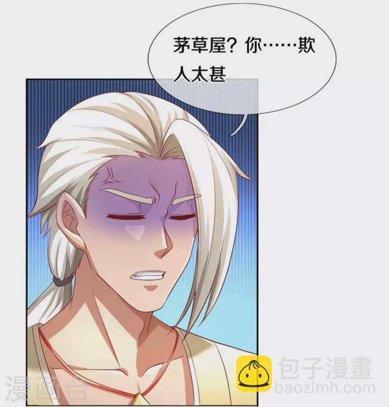 🍗逆天剑神 第535话 深藏不露，竟是富豪 第36页