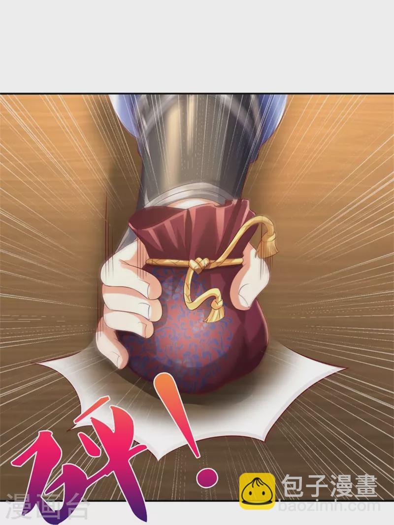 🍗逆天剑神 第535话 深藏不露，竟是富豪 第39页
