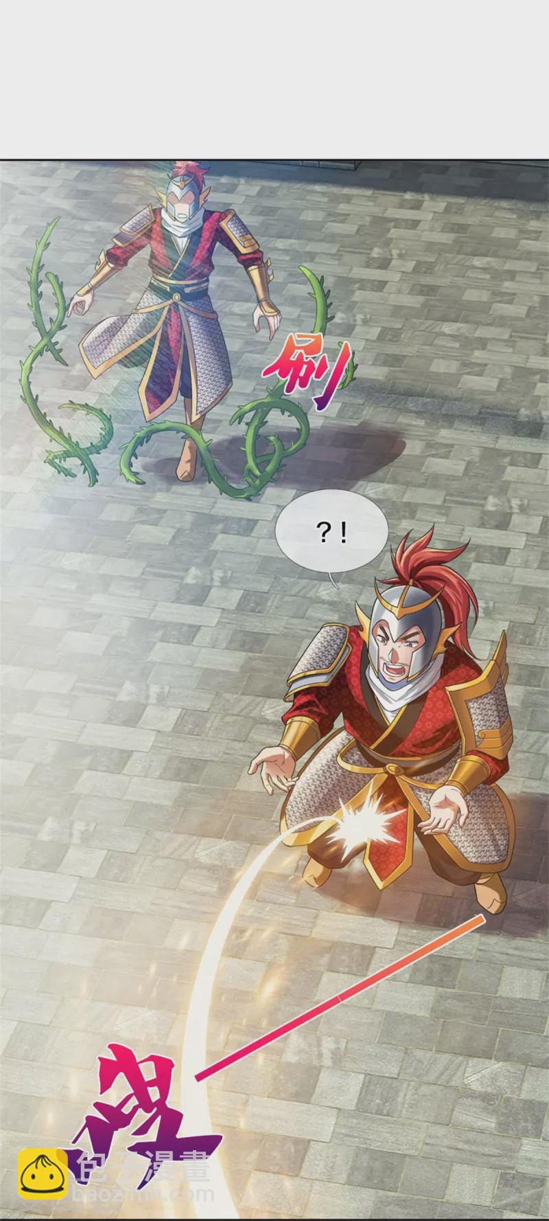 🍗逆天剑神 第535话 深藏不露，竟是富豪 第4页