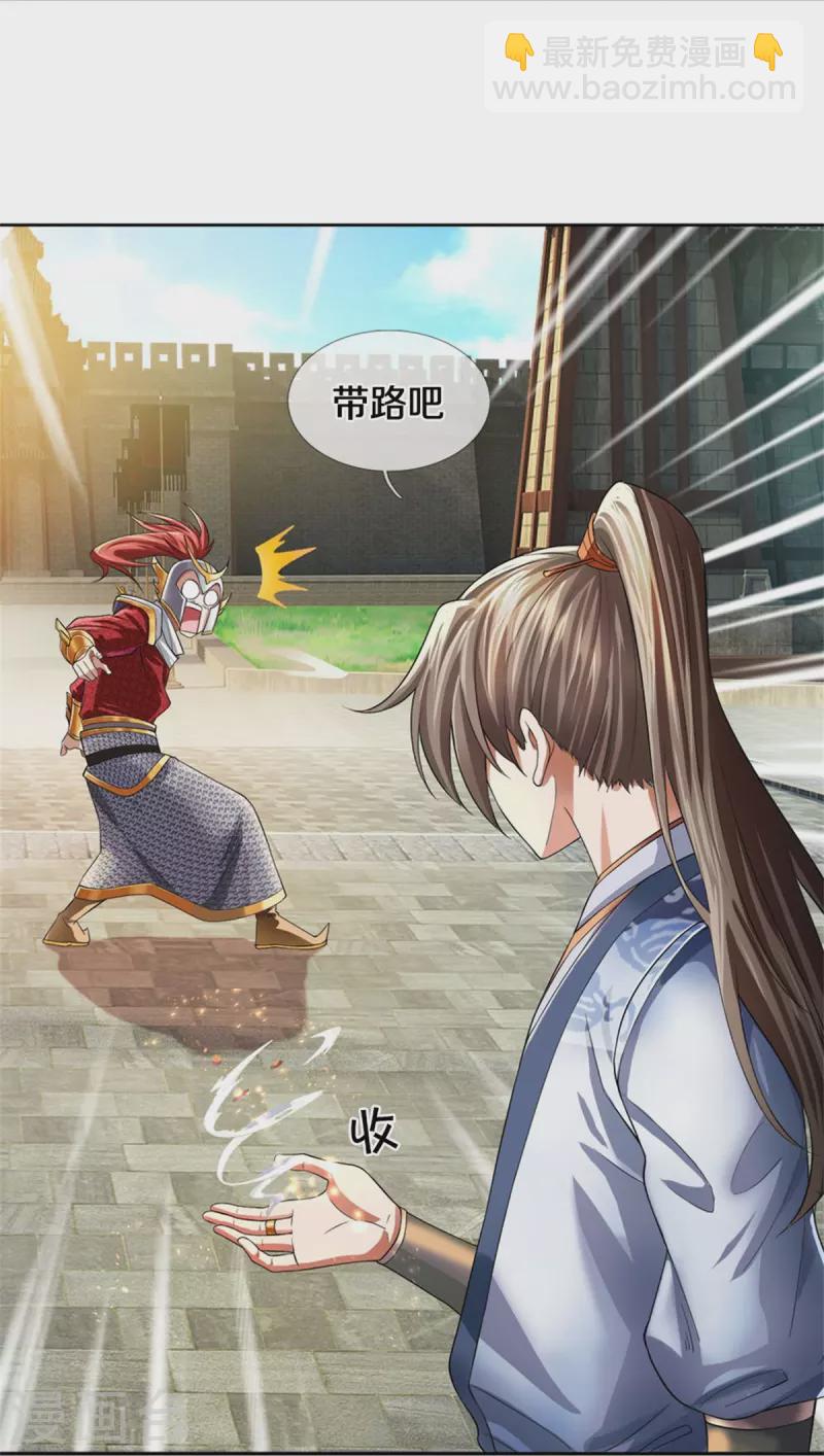 🍗逆天剑神 第535话 深藏不露，竟是富豪 第5页