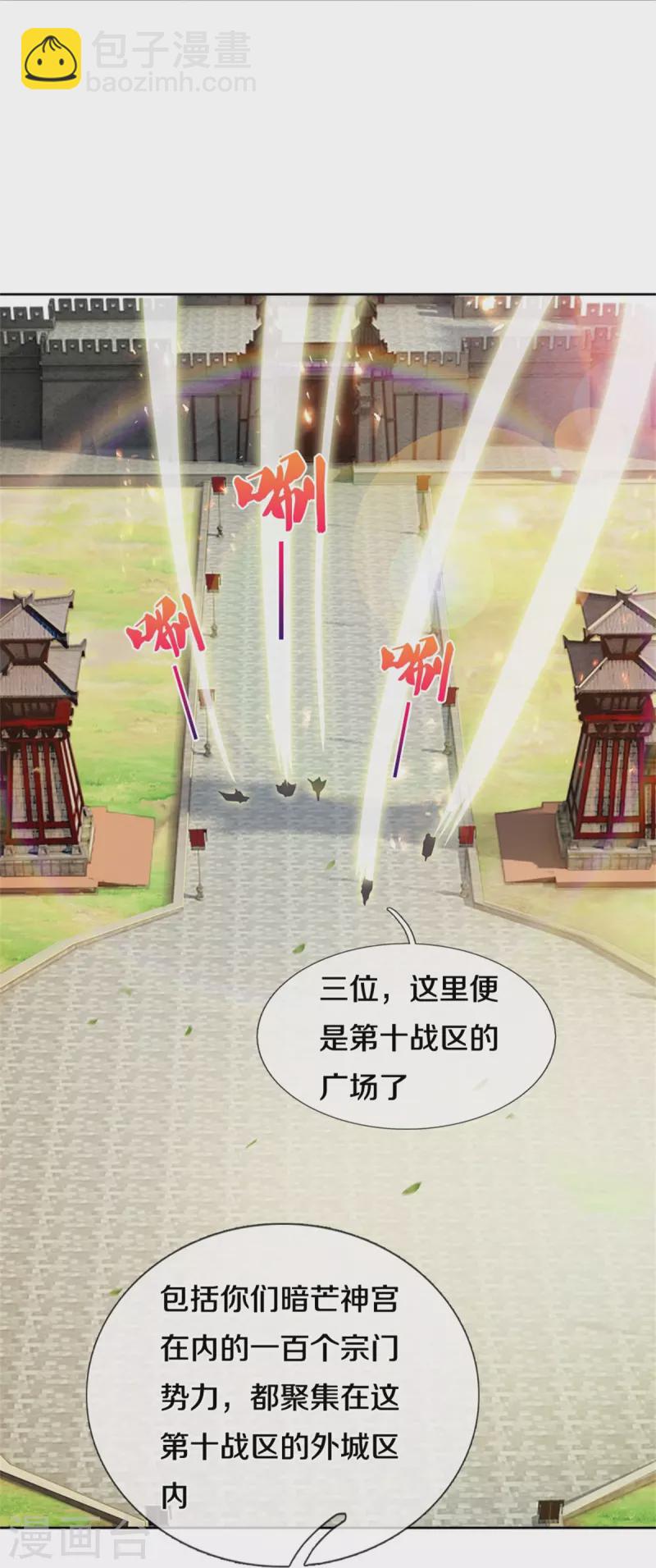 🍗逆天剑神 第535话 深藏不露，竟是富豪 第8页