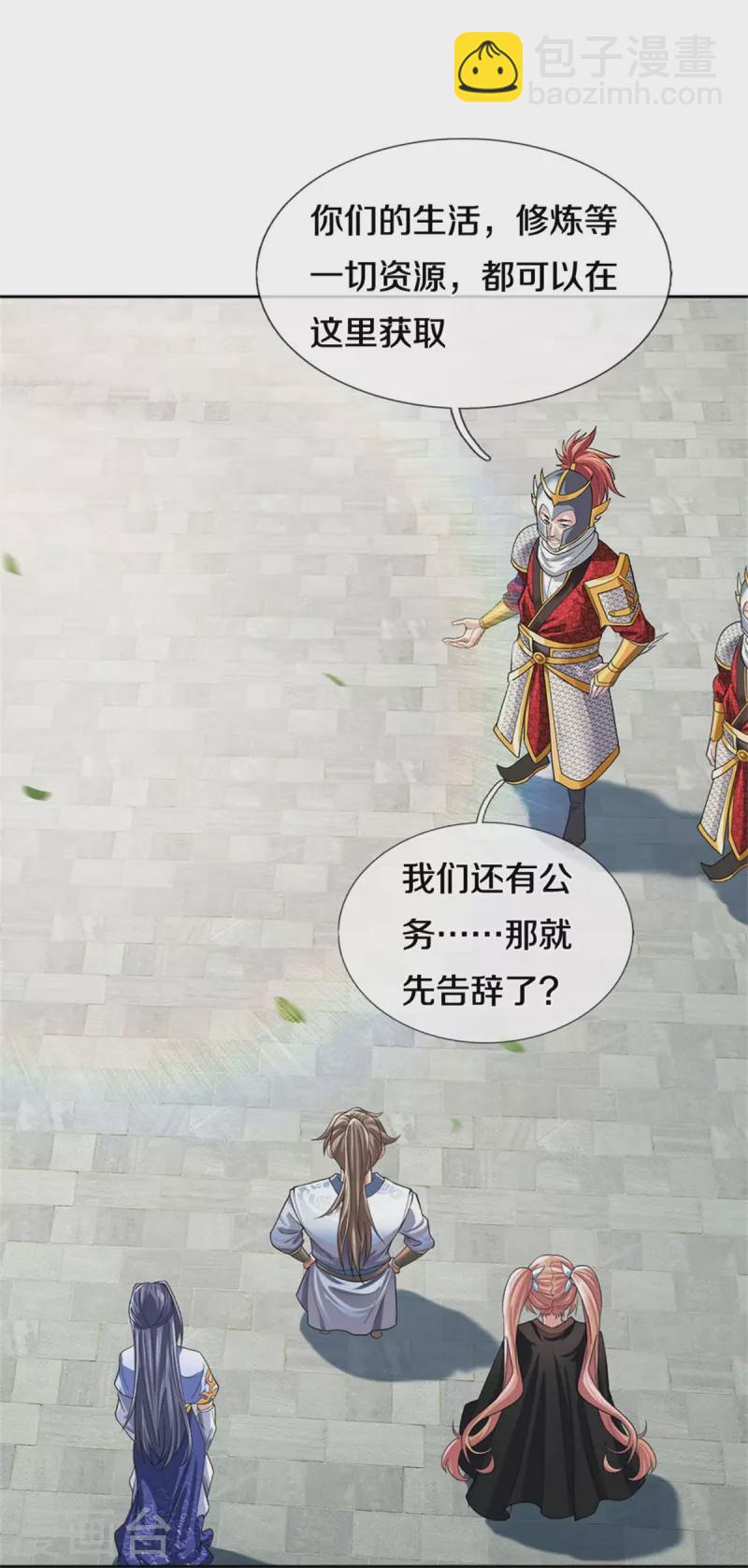 🍗逆天剑神 第535话 深藏不露，竟是富豪 第9页