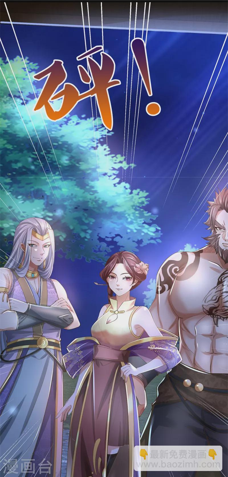 🍗逆天剑神 第537话 表里不一，背后挖坑 第10页