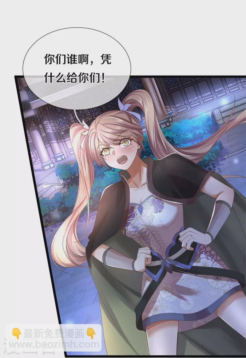 🍗逆天剑神 第537话 表里不一，背后挖坑 第13页