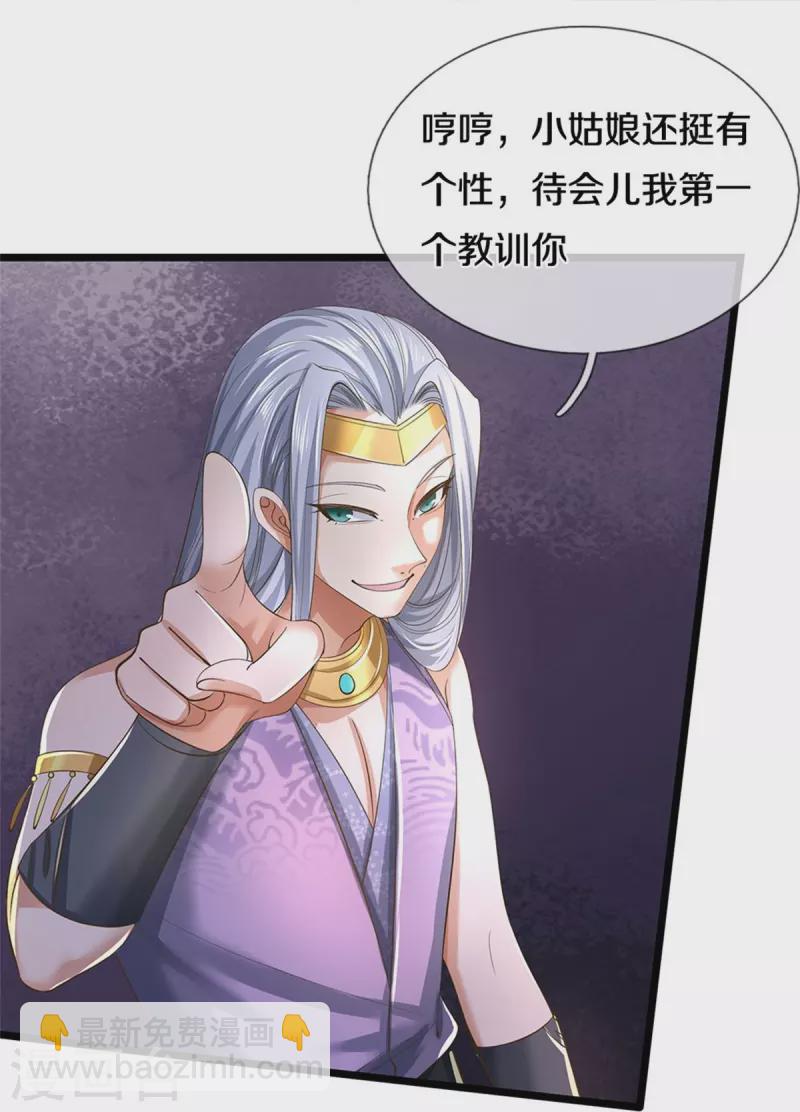 🍗逆天剑神 第537话 表里不一，背后挖坑 第14页