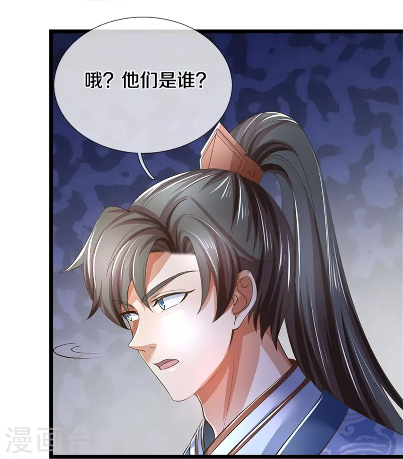 🍗逆天剑神 第537话 表里不一，背后挖坑 第16页