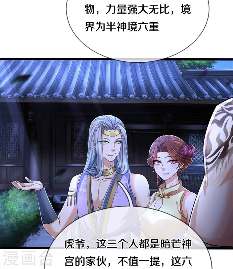 🍗逆天剑神 第537话 表里不一，背后挖坑 第21页