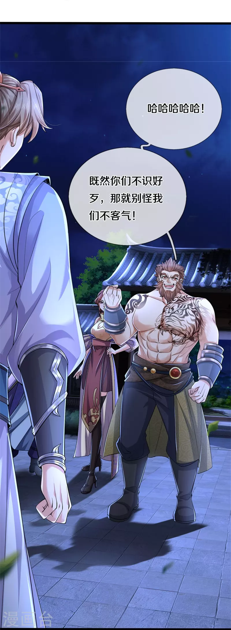 🍗逆天剑神 第537话 表里不一，背后挖坑 第23页