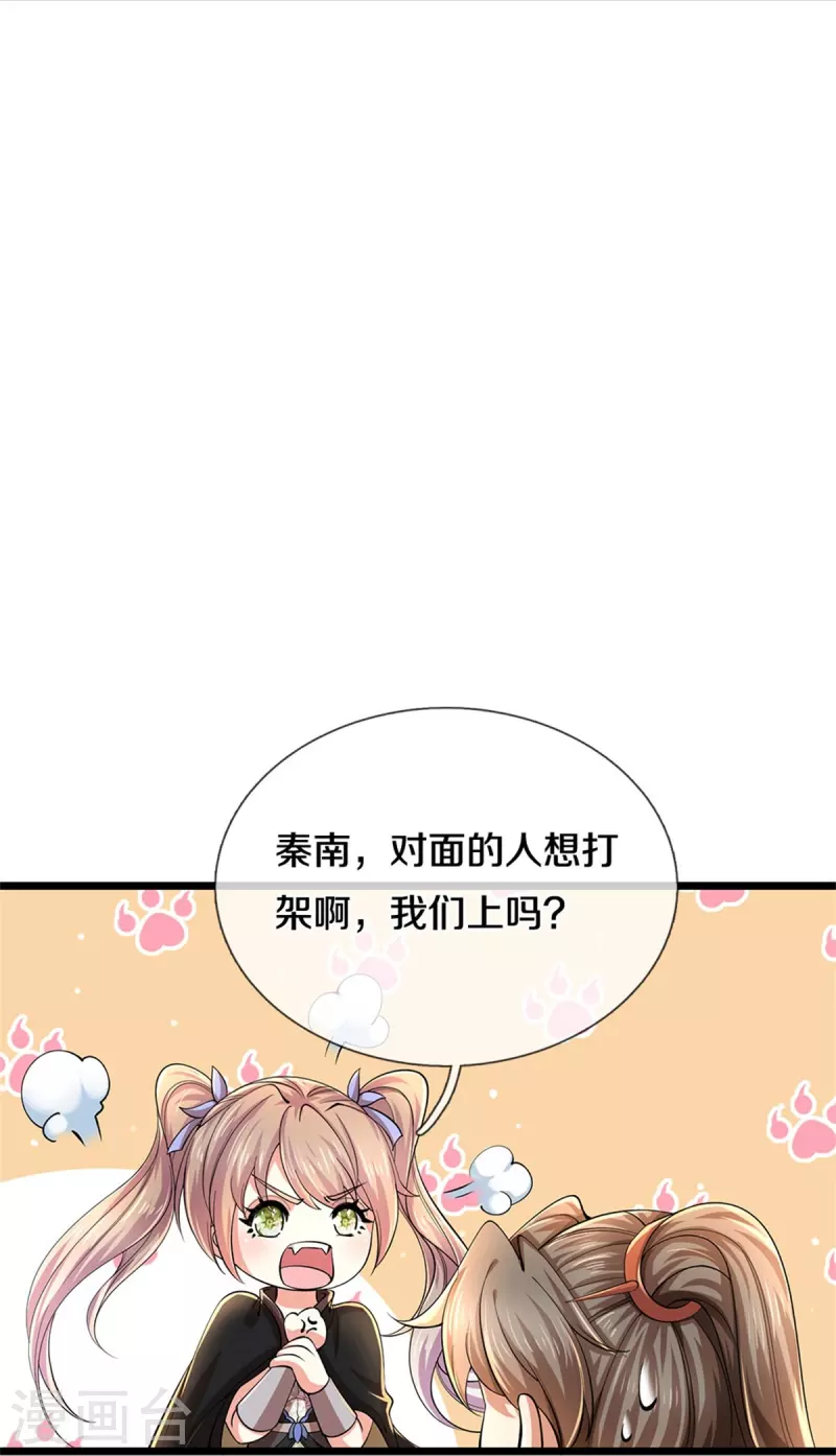 🍗逆天剑神 第537话 表里不一，背后挖坑 第24页