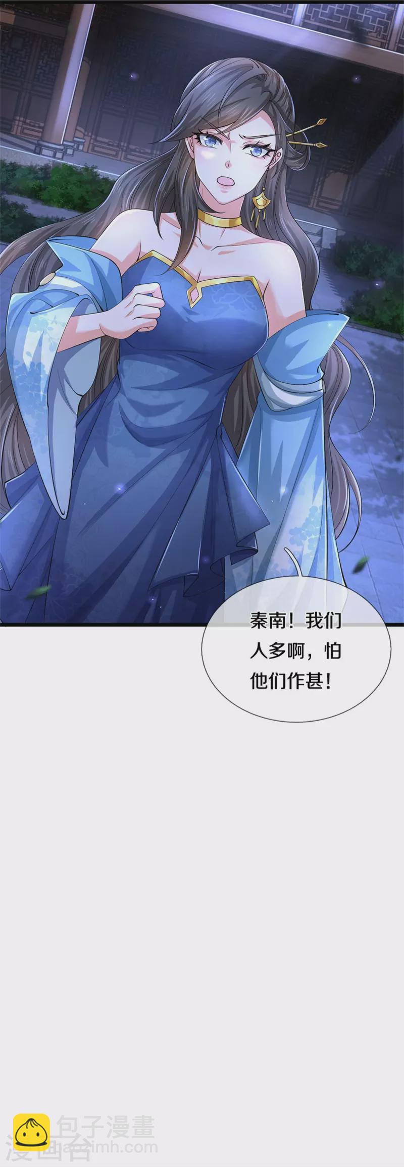 🍗逆天剑神 第537话 表里不一，背后挖坑 第29页